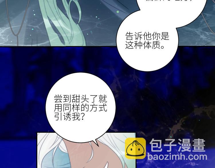 第37话  特殊体质66