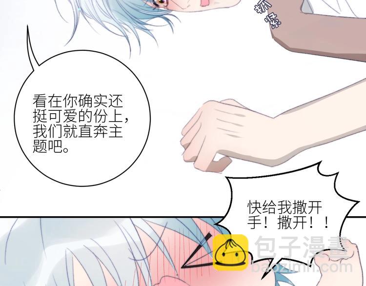第37话  特殊体质69