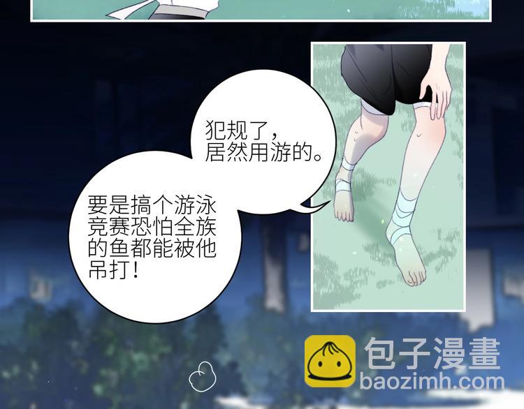 第37话  特殊体质7