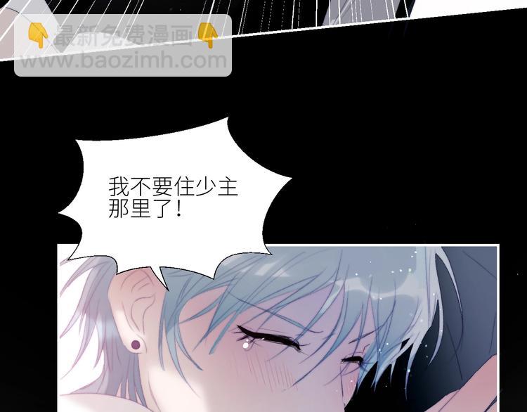 第37话  特殊体质83