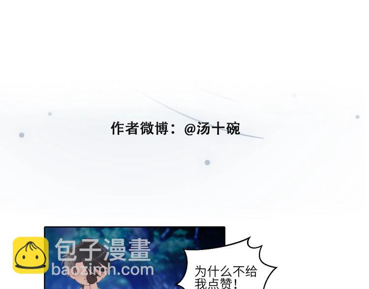 第37话  特殊体质88