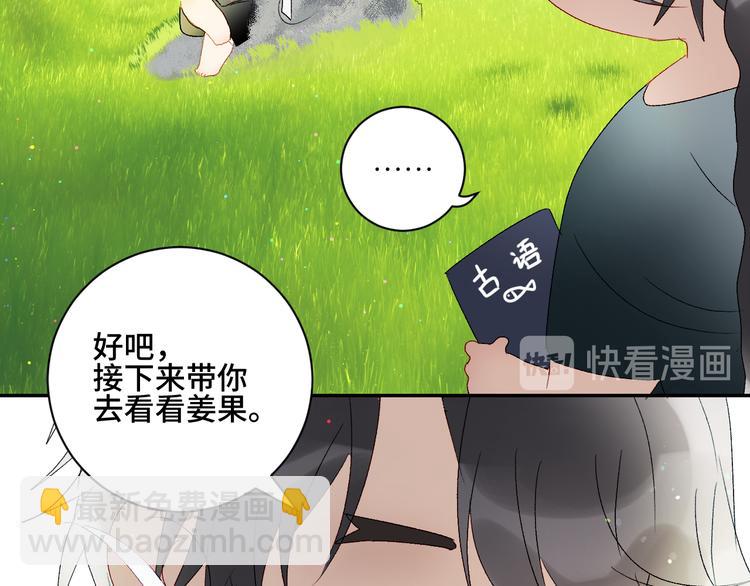第41话  一同担当11