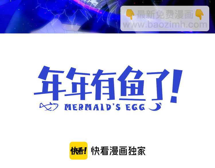 第44话 异变2