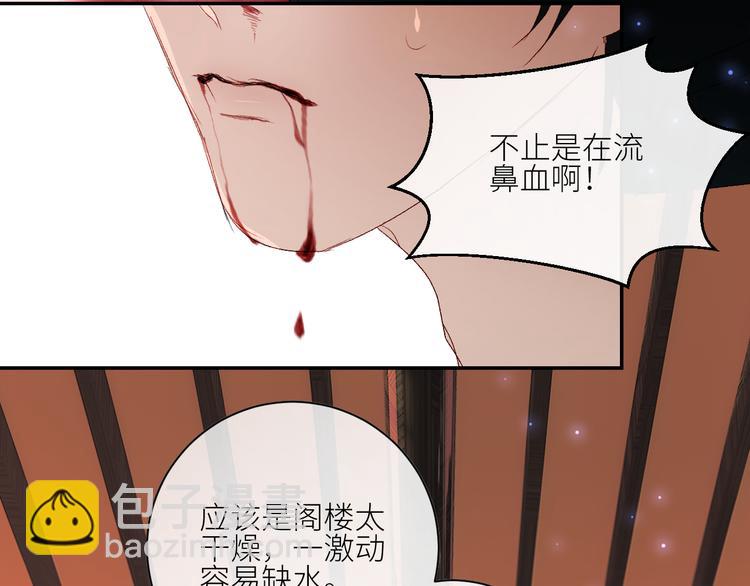 第44话 异变37