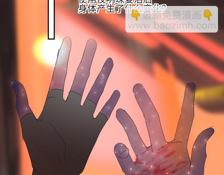 第44话 异变51