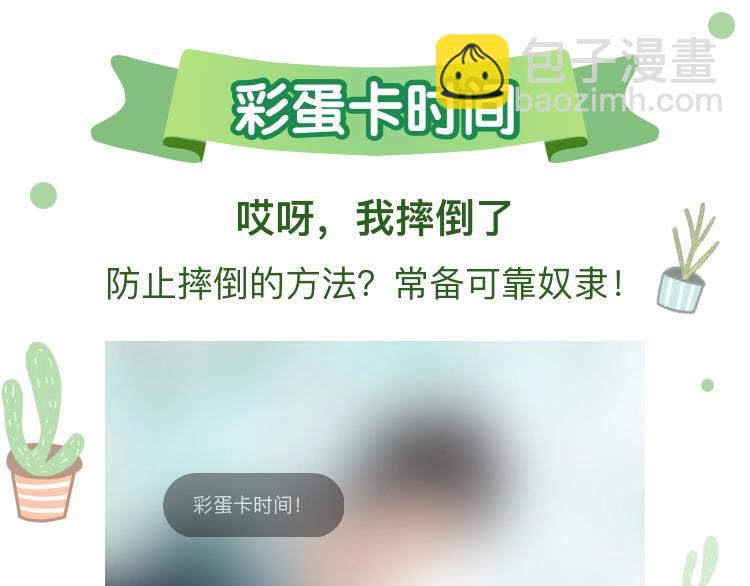 第44话 异变87