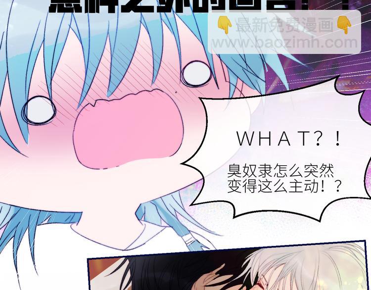 第46话 是不是玩不起？12