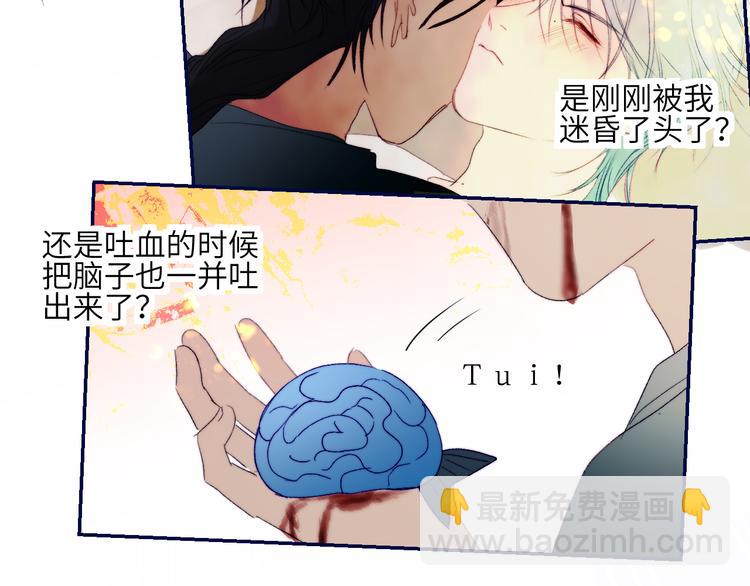 第46话 是不是玩不起？13