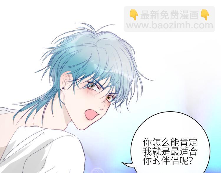第46话 是不是玩不起？14