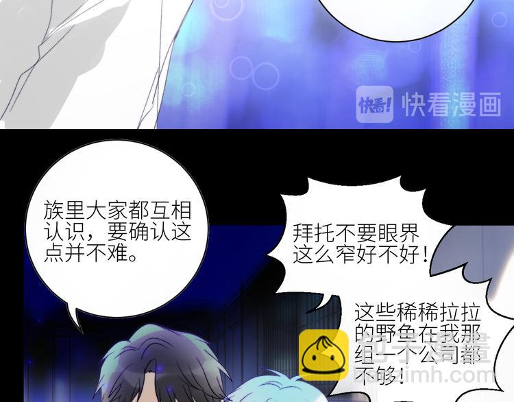 第46话 是不是玩不起？15