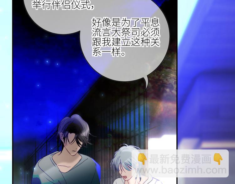 第46话 是不是玩不起？19