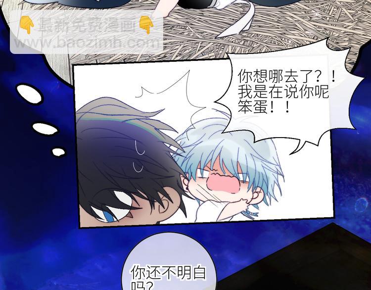 第46话 是不是玩不起？24