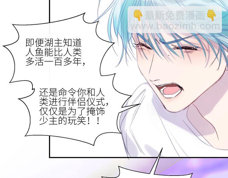 第46话 是不是玩不起？29