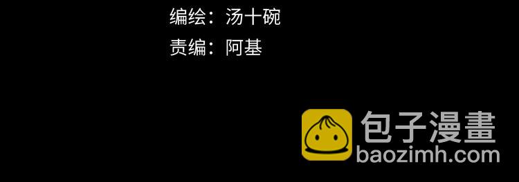 第46话 是不是玩不起？3