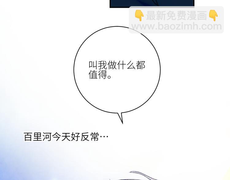 第46话 是不是玩不起？35