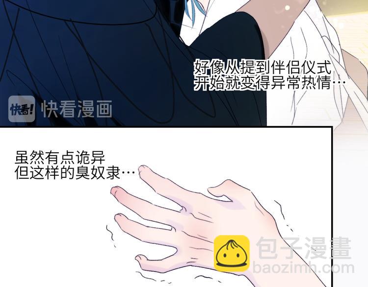 第46话 是不是玩不起？37
