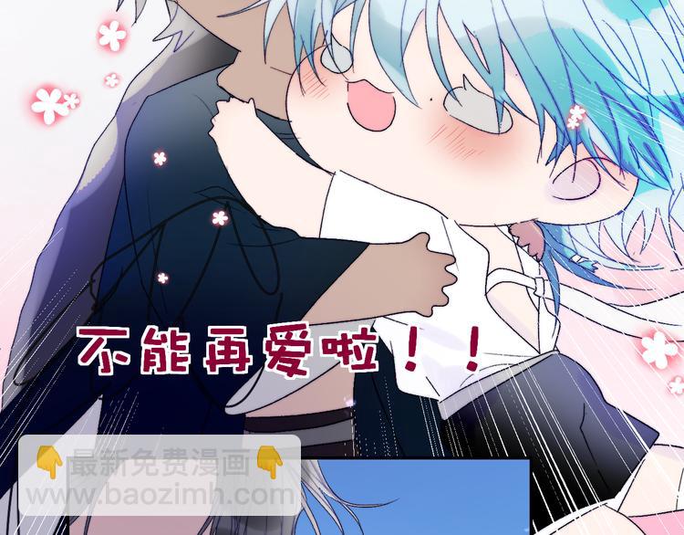 第46话 是不是玩不起？39