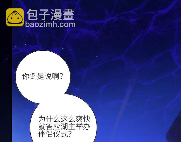 第46话 是不是玩不起？4