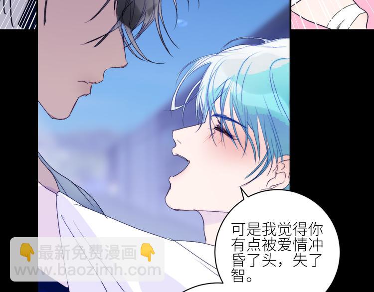 第46话 是不是玩不起？40