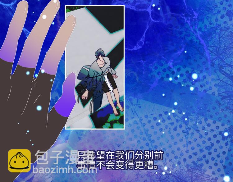 第46话 是不是玩不起？45