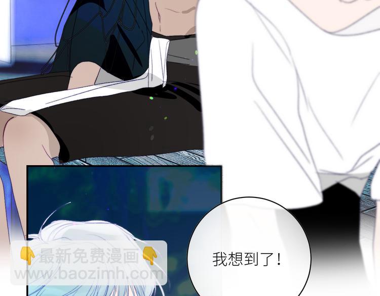 第46话 是不是玩不起？53