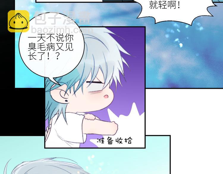 第46话 是不是玩不起？7