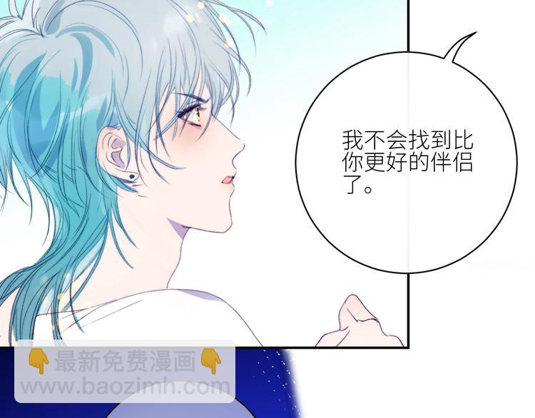 第46话 是不是玩不起？8