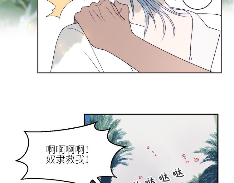 第48话 是天意啊9