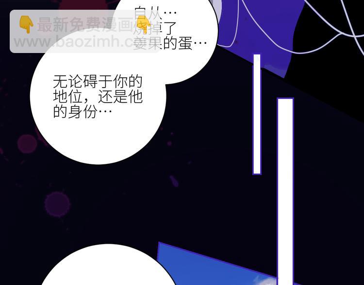 第55话 谎言的终结53