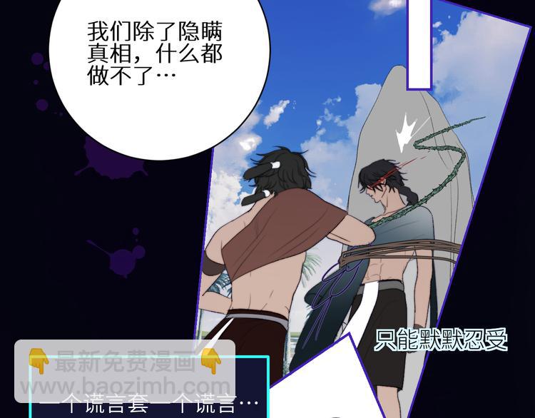 第55话 谎言的终结54