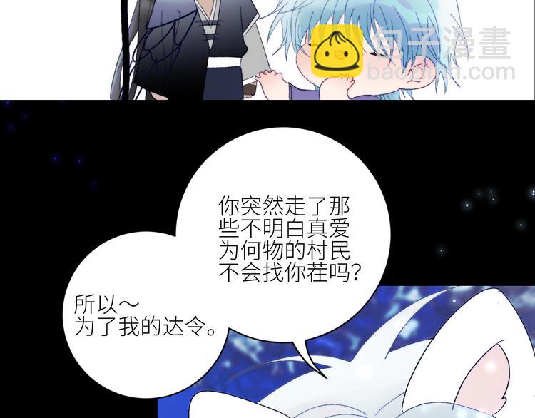 第58话  去冒险73