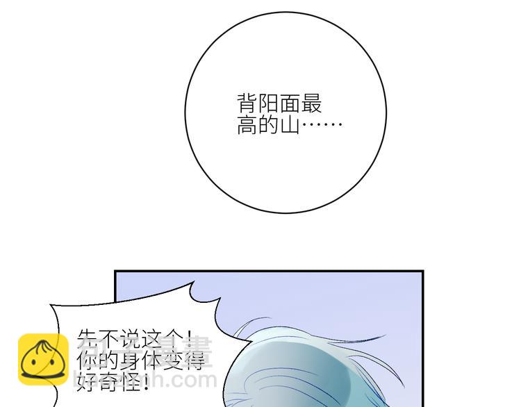第62话  部落遇袭84