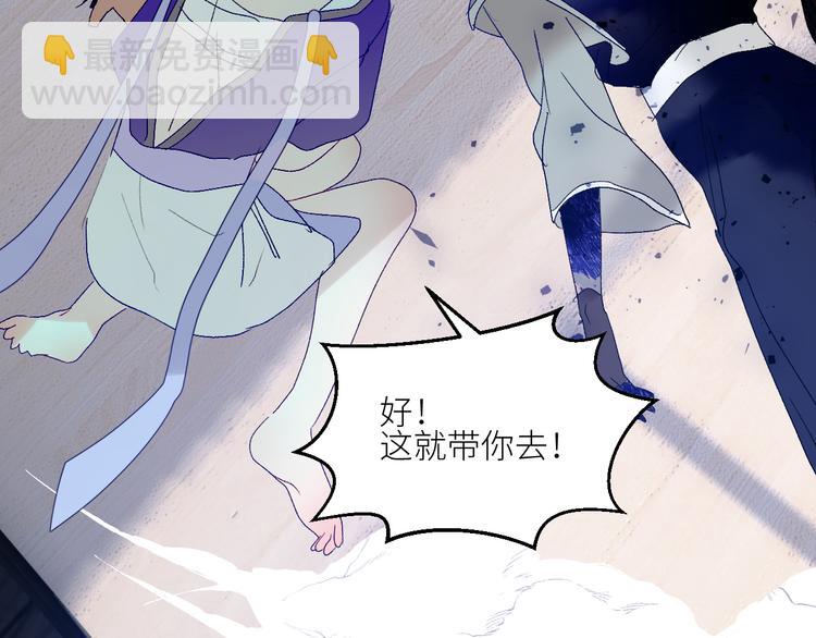 第62话  部落遇袭87
