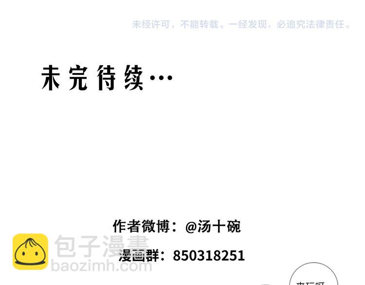 第63话  反目109