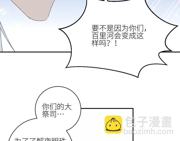 第63话  反目72