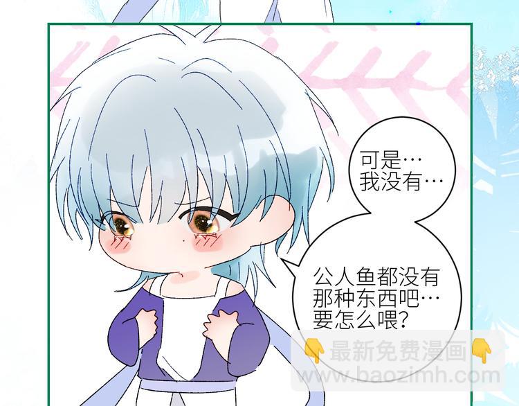 第65话  人鱼奶爸15