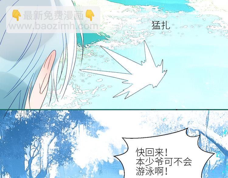 第65话  人鱼奶爸26