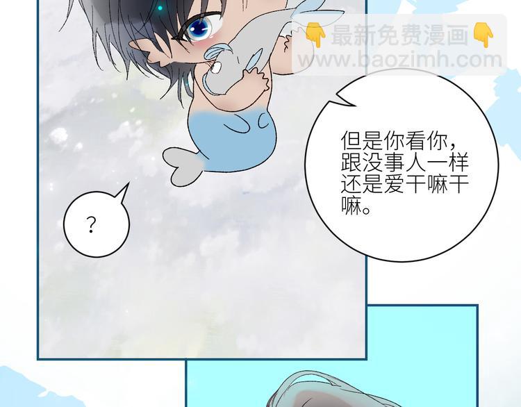第65话  人鱼奶爸48
