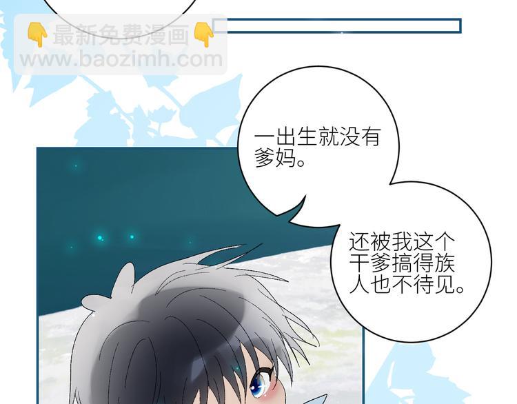 第65话  人鱼奶爸51