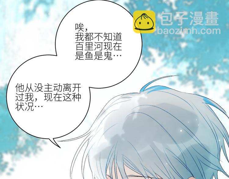 第65话  人鱼奶爸54
