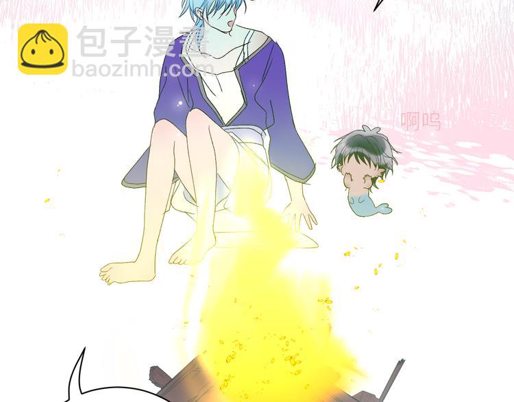 第65话  人鱼奶爸58