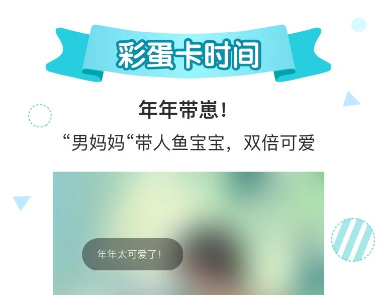 第67话  找到你80