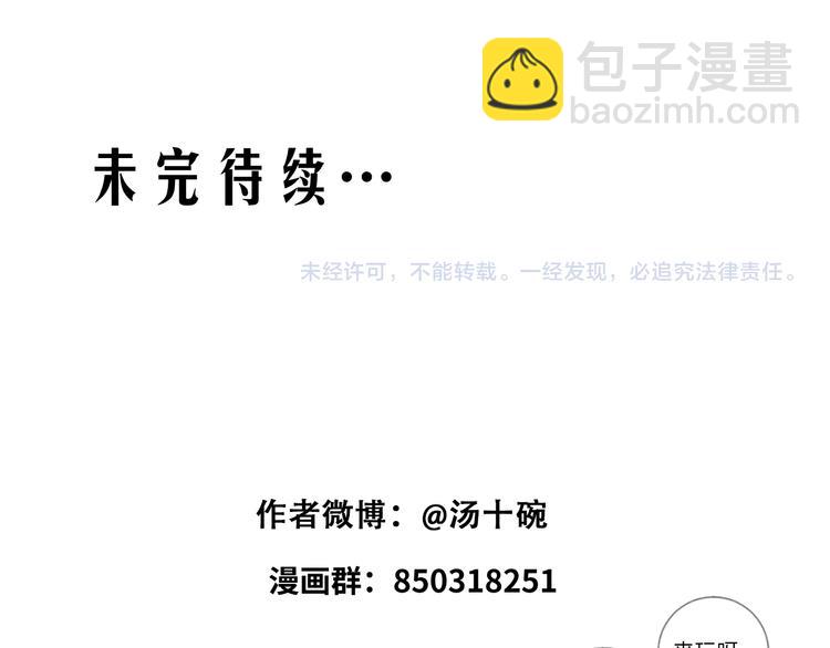 第67话  找到你83