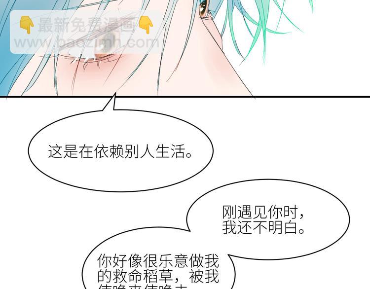第68话  为自己而做决定78