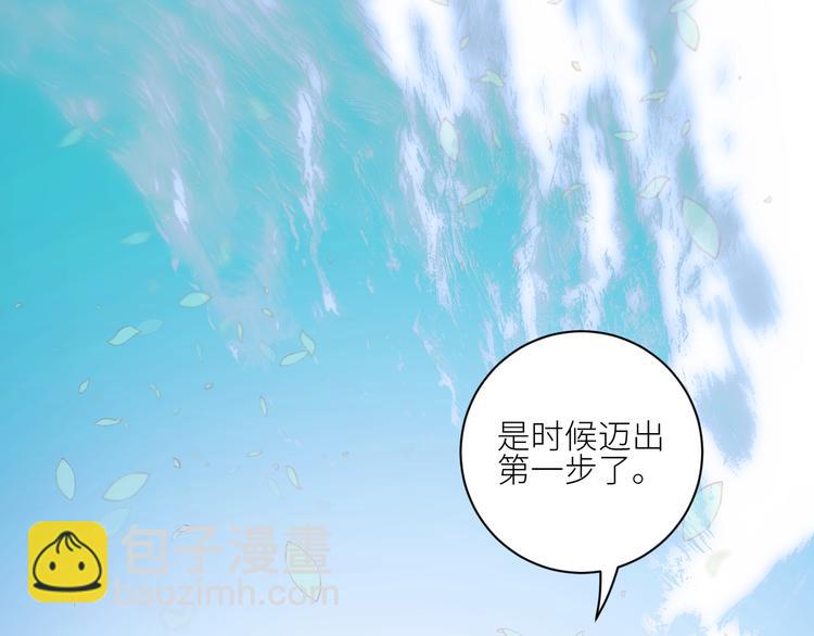 第68话  为自己而做决定84