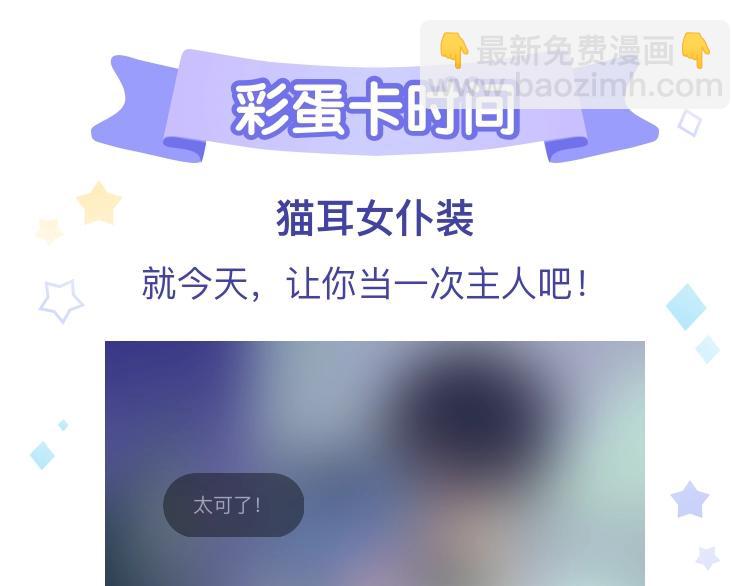 第68话  为自己而做决定87