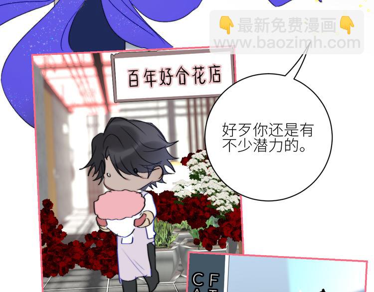第69话  轰轰烈烈的爱情22