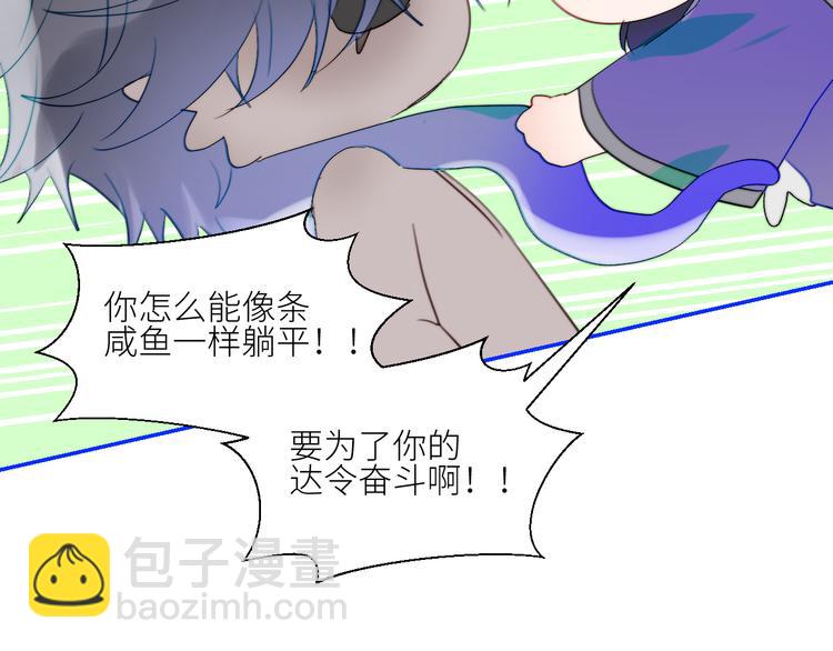 第69话  轰轰烈烈的爱情35