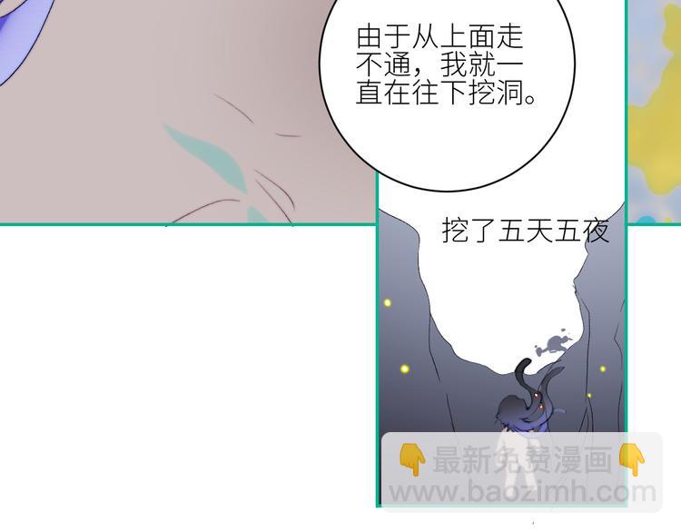 第69话  轰轰烈烈的爱情48