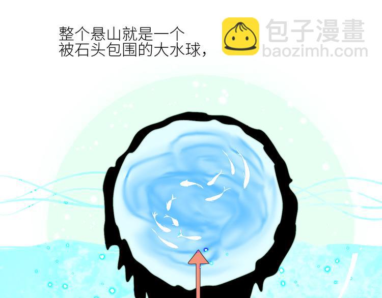 第69话  轰轰烈烈的爱情53